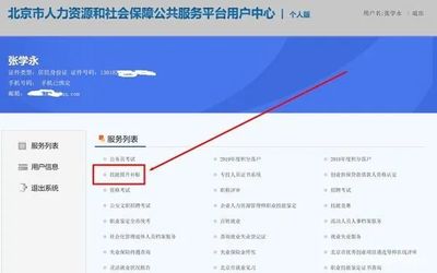 至少1000元！北京考取技能證書(shū)，國(guó)家補(bǔ)貼申請(qǐng)全攻略